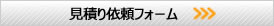 電子部品半導体廃止品の見積り依頼